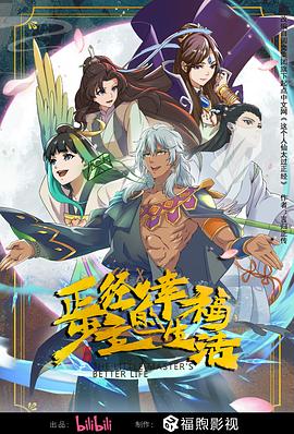 系统之魅姬养成第3章