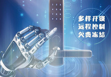 智能门锁