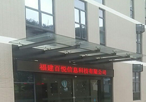 完善的售后服务